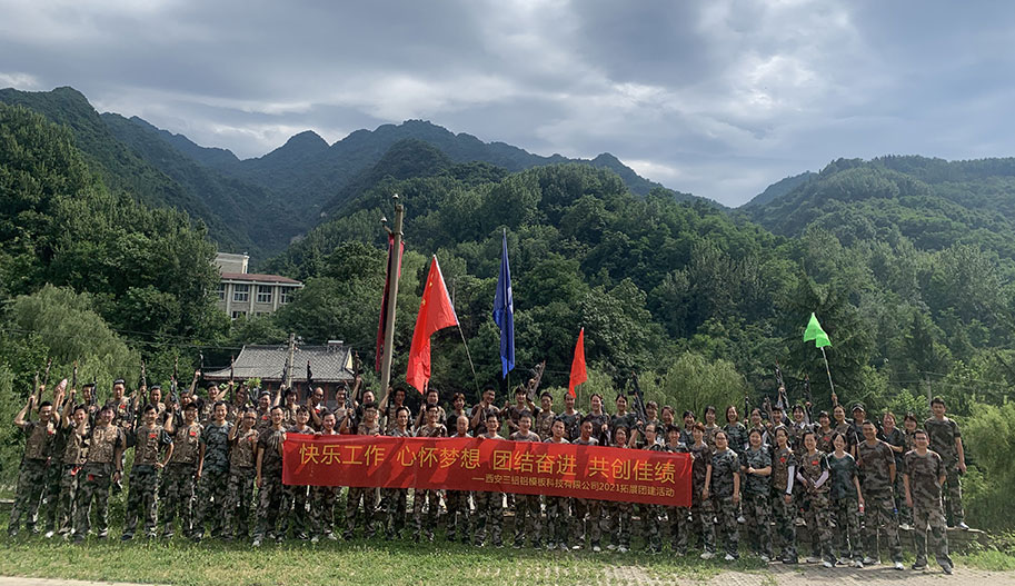 西安三鋁鋁模板科技有限公司舉辦團(tuán)建活動(dòng)——凝心聚力，共創(chuàng)輝煌！